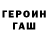 КЕТАМИН VHQ Greayson Boucher