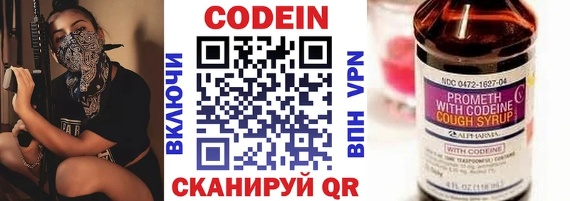 Codein Purple Drank Чердынь