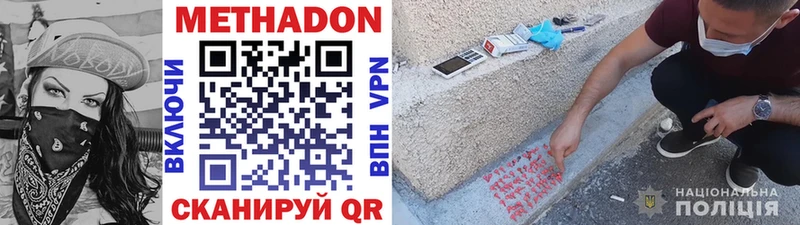 купить наркотик Чердынь МЕТАДОН белоснежный